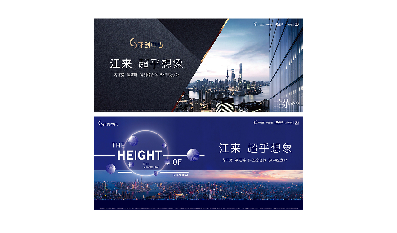 最近一些地产项目的设计--|刷屏|三宫格|四宫格|海报等