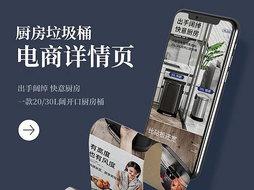 电商详情页-厨房垃圾桶