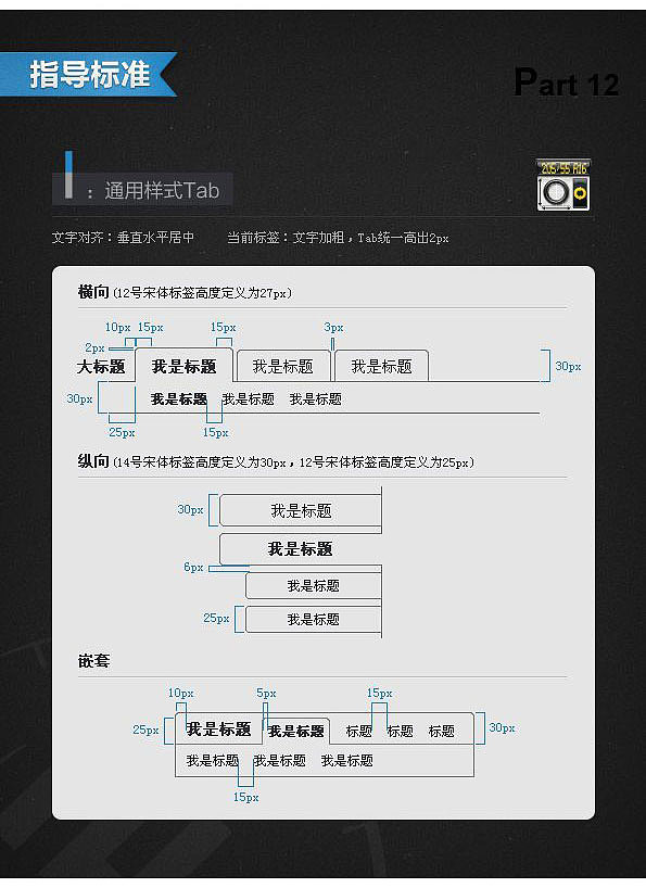 【转载】网页UI视觉设计规范（图ZMzI0MDgxODA=） - 文案/策划 - 站酷设计师astcom原创素材 - 站酷ZCOOL