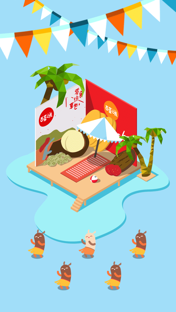 2.5D教程-2016年天猫超市618极致单品-推广插画（图ZODAwMjUyNzY=） - 商业插画 - 站酷设计师EtherDesign安佚原创素材 - 站酷ZCOOL