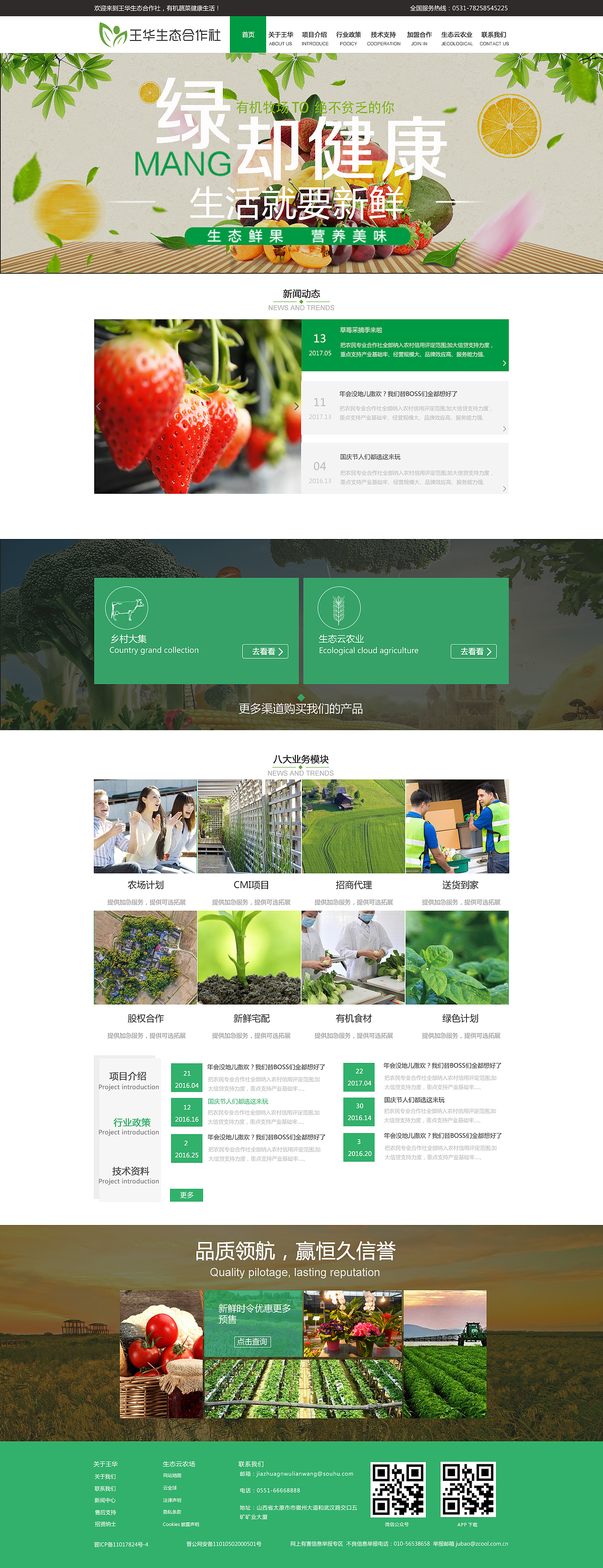 网页（图ZMTAzMjg1MzA4） - 企业官网 - 站酷设计师设计MMP原创素材 - 站酷ZCOOL