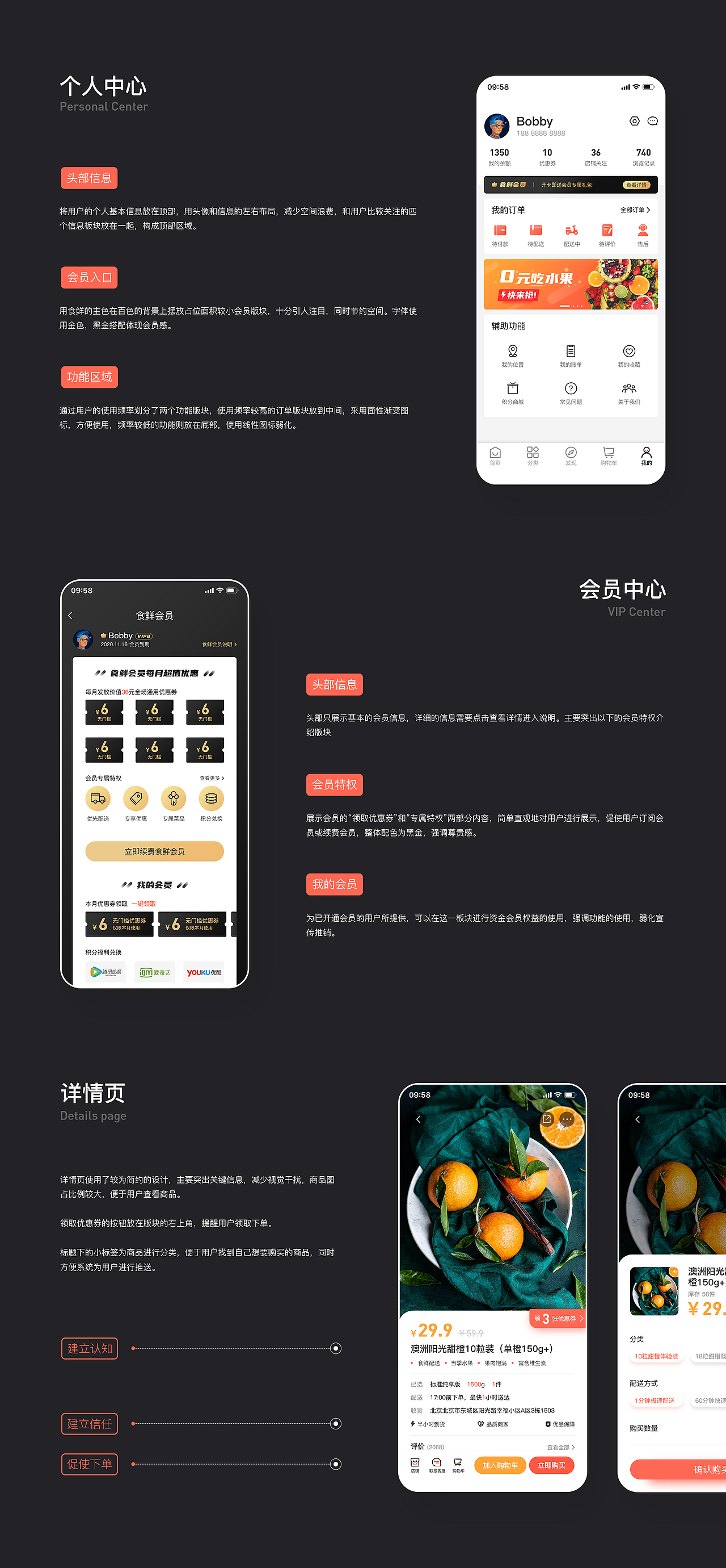 食鲜-生鲜电商APP（图ZMjI5MzU3NTky） - APP界面 - 站酷设计师CHENKEYI原创素材 - 站酷ZCOOL