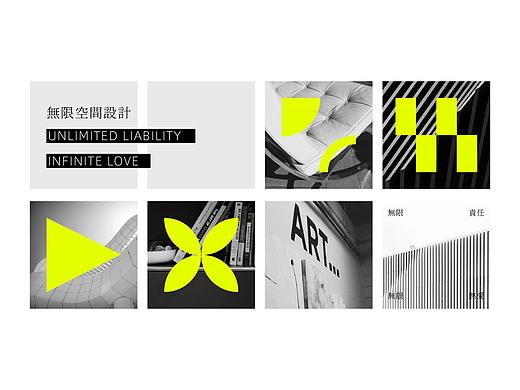 无限空间工作室logo及vi设计练习