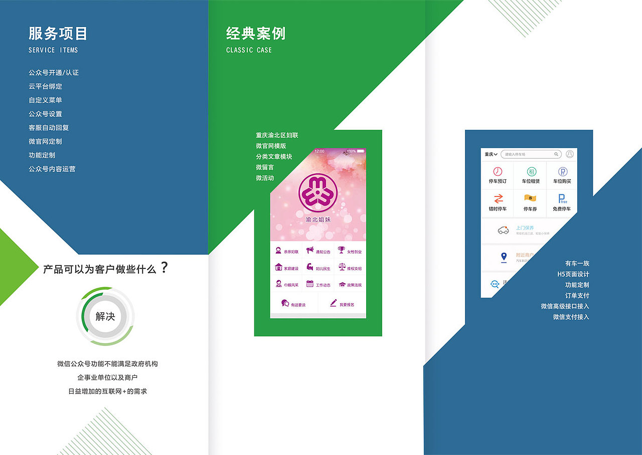 宣传三折页（图ZMzk5NjMxMDA=） - 宣传物料 - 站酷设计师Annie小妮z原创素材 - 站酷ZCOOL