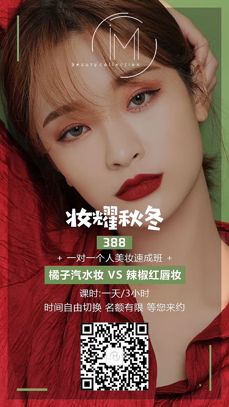 最近一些美妆类作品