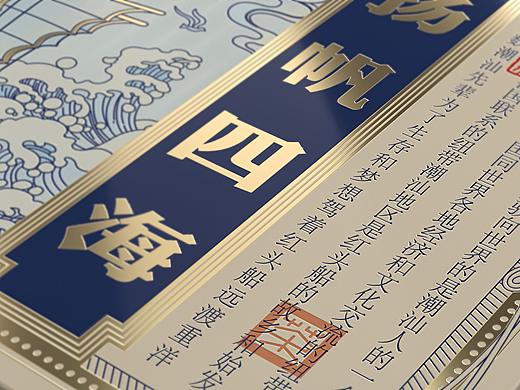 扬帆四海（茶）