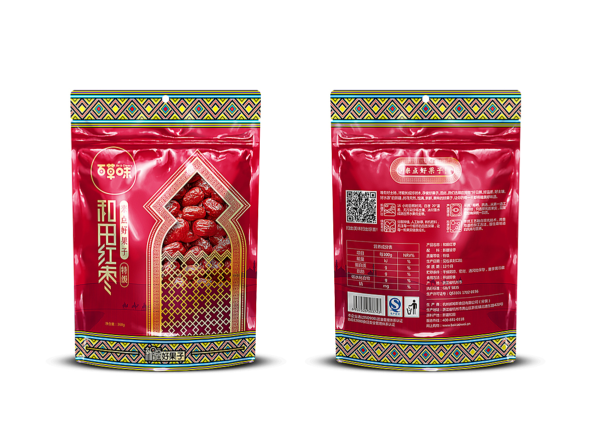 百草味新疆包装（图ZMjQ5MDAwMzI=） - 包装 - 站酷设计师许大仙er原创素材 - 站酷ZCOOL