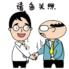 微信表情：小J和小C