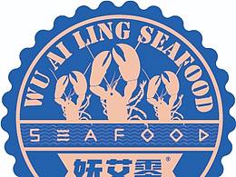 嫵愛零海鮮