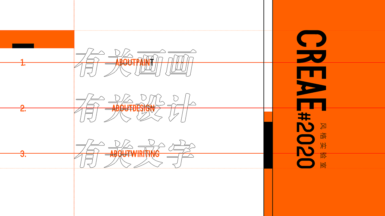 CREATE/2020  视觉设计&插画&文字总结