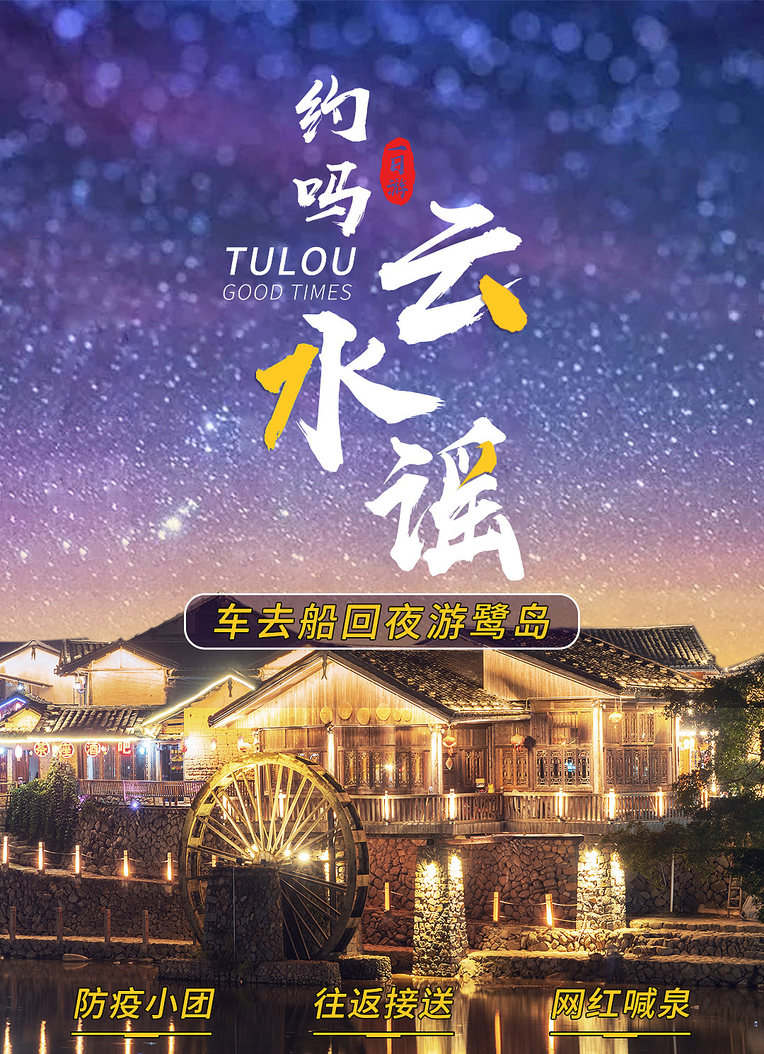 福建土楼海报（图ZMjQwNjIzNjY4） - 海报 - 站酷设计师华木子原创素材 - 站酷ZCOOL