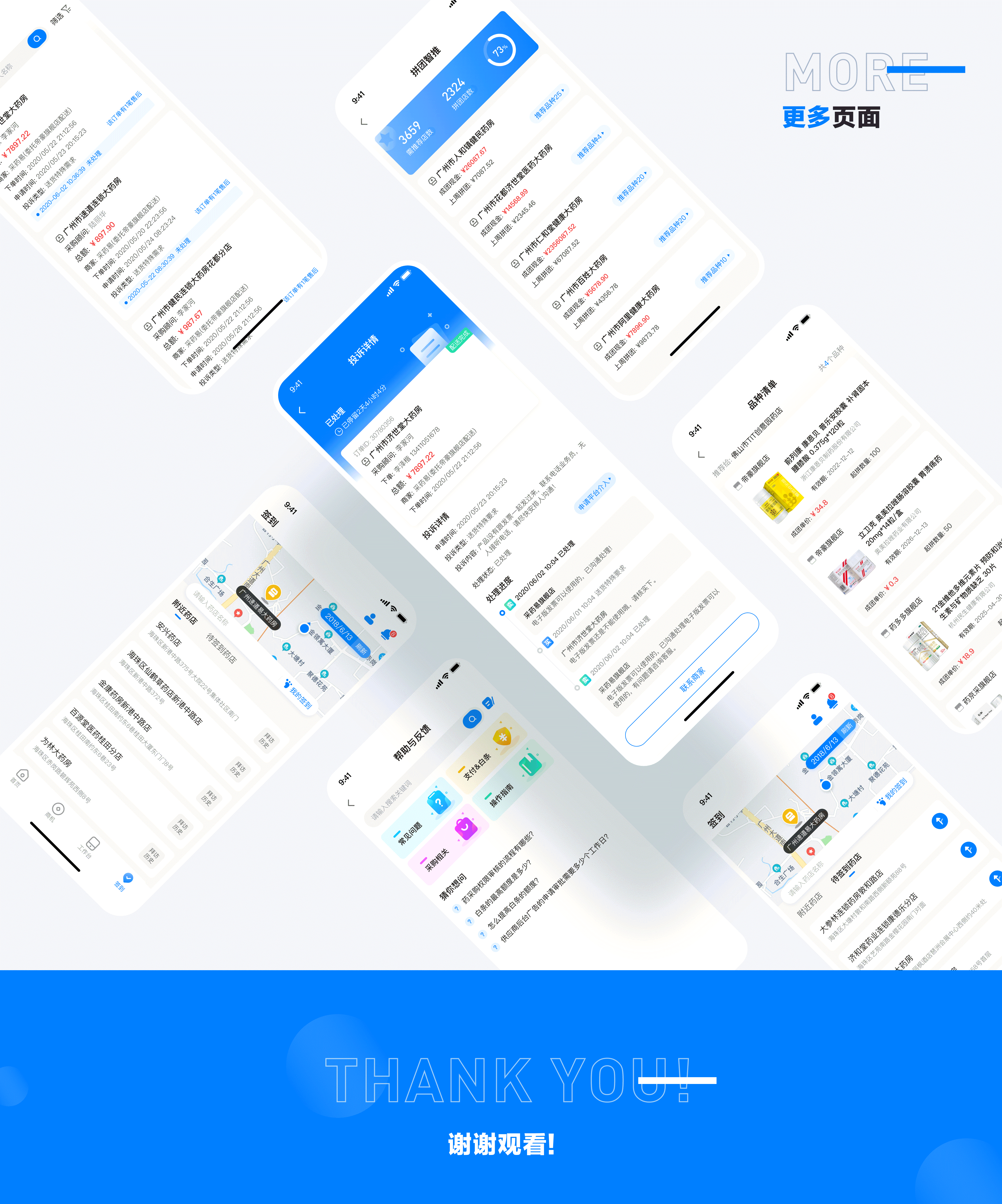 药伙伴界面UI设计（图ZMjYwMzkwMzQ0） - APP界面 - 站酷设计师小虾米XU原创素材 - 站酷ZCOOL