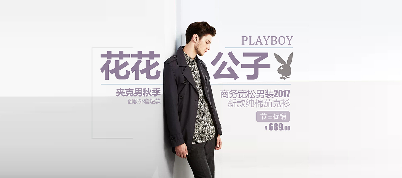 banner作品集（图ZOTUzNzAyNDA=） - 电商 - 站酷设计师被艺术搞得坏男孩原创素材 - 站酷ZCOOL