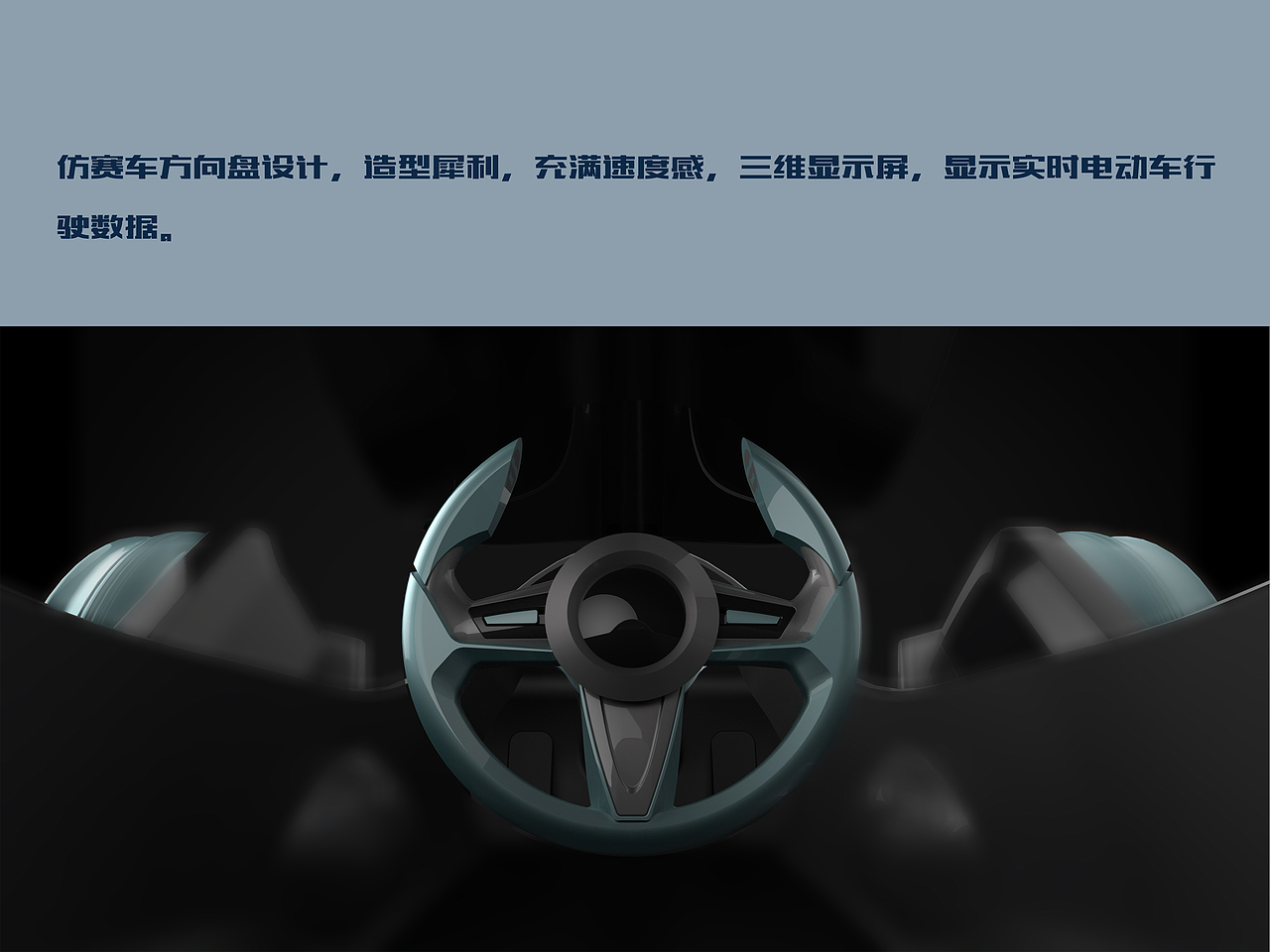 夜行侠-概念电动车