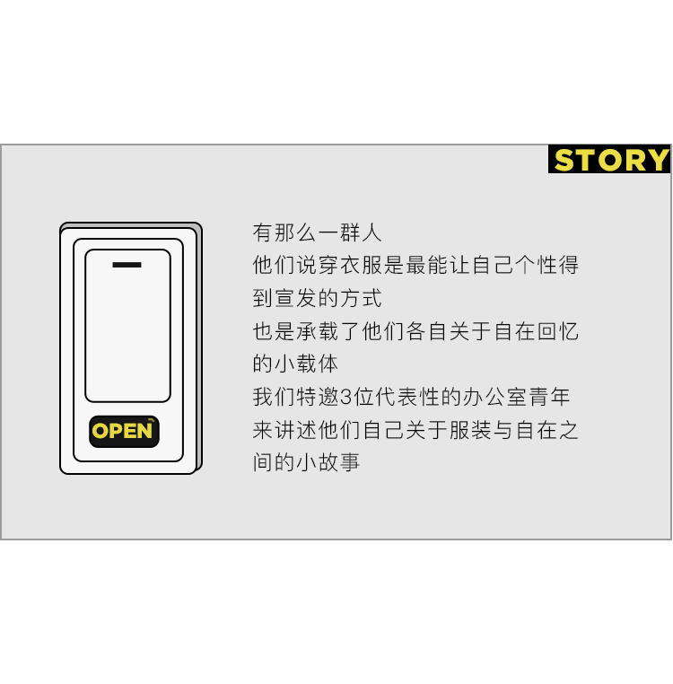 办公室青年自在图鉴