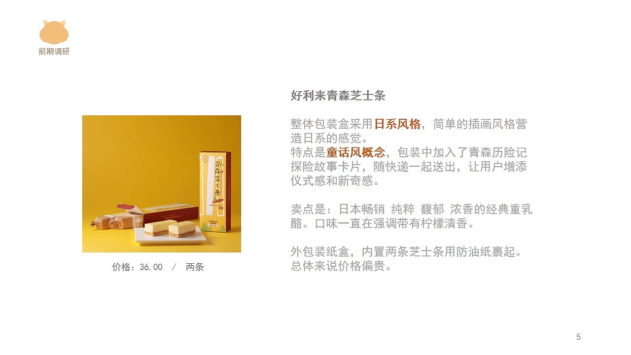 真二先生ip形象设计（图ZMjE0OTM3NDg4） - 品牌 - 站酷设计师Eve咕咕鸟原创素材 - 站酷ZCOOL