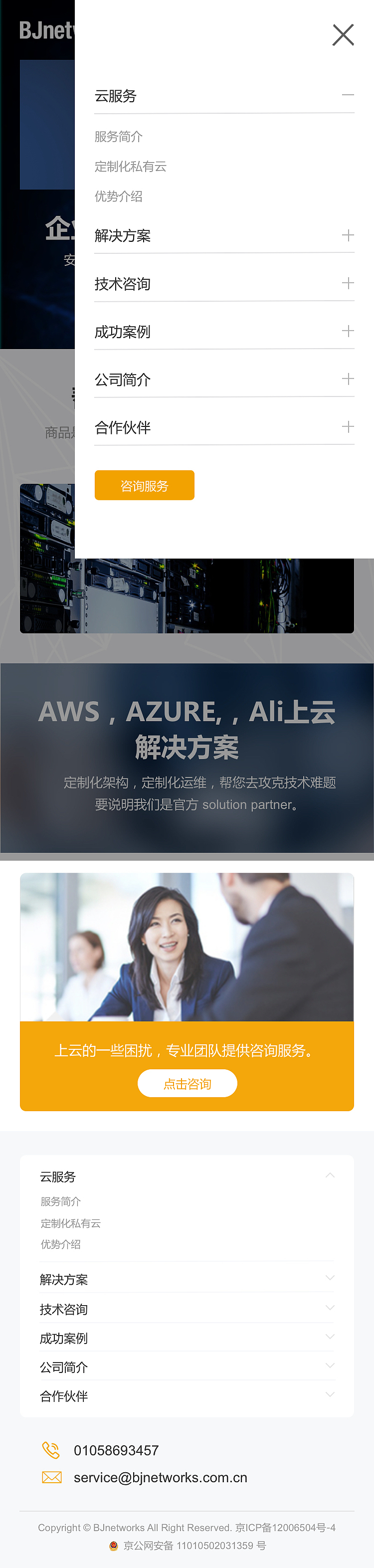 掌全通官网（图ZMjM2OTAxNDMy） - 移动端网页 - 站酷设计师WK设计爱好者原创素材 - 站酷ZCOOL