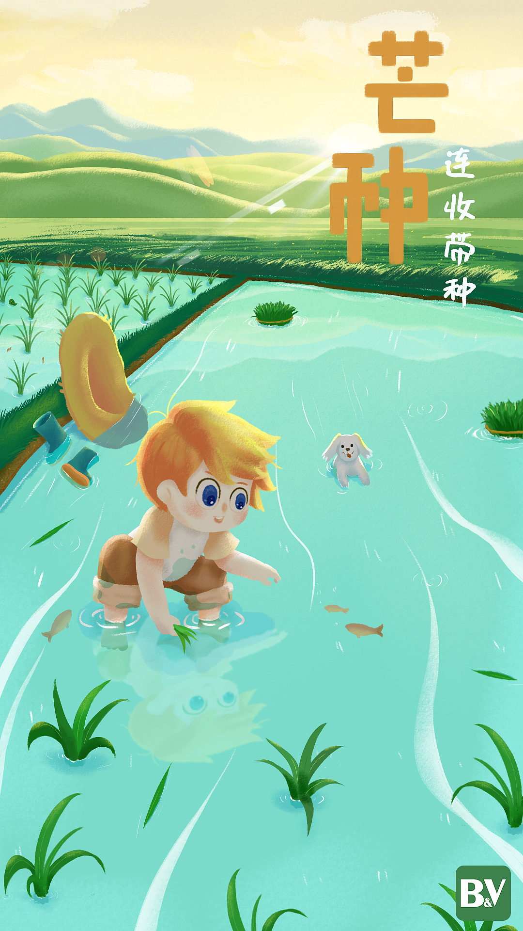 二十四节气插画-【夏】（图ZMjU2NjQ0MzI0） - 儿童插画 - 站酷设计师BmVeg原创素材 - 站酷ZCOOL