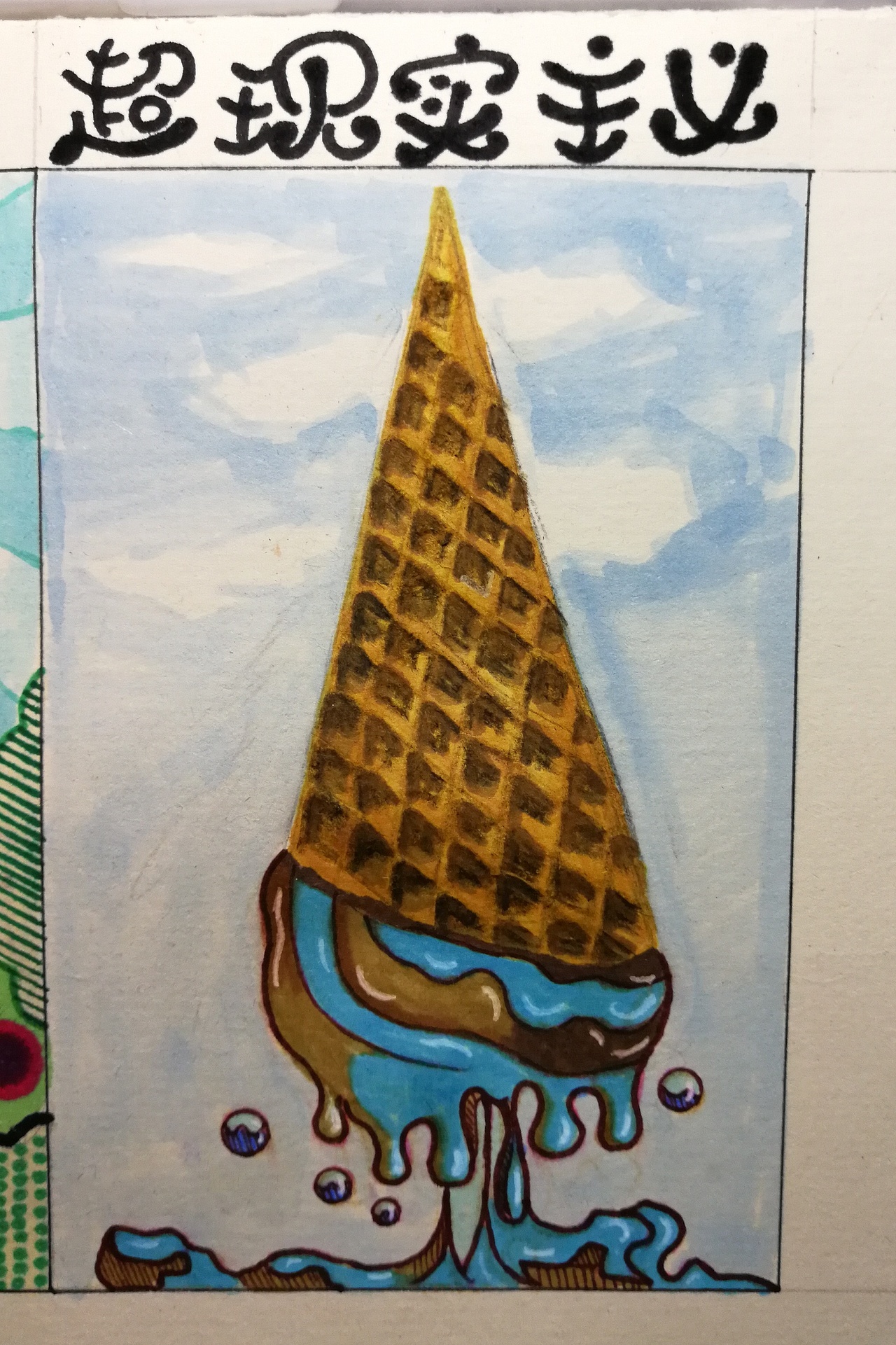 圣诞树联想图形创意十种艺术流派