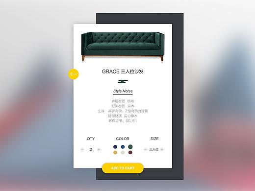 商品详情页概念设计