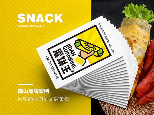 灌饼王香酥鸡蛋灌饼