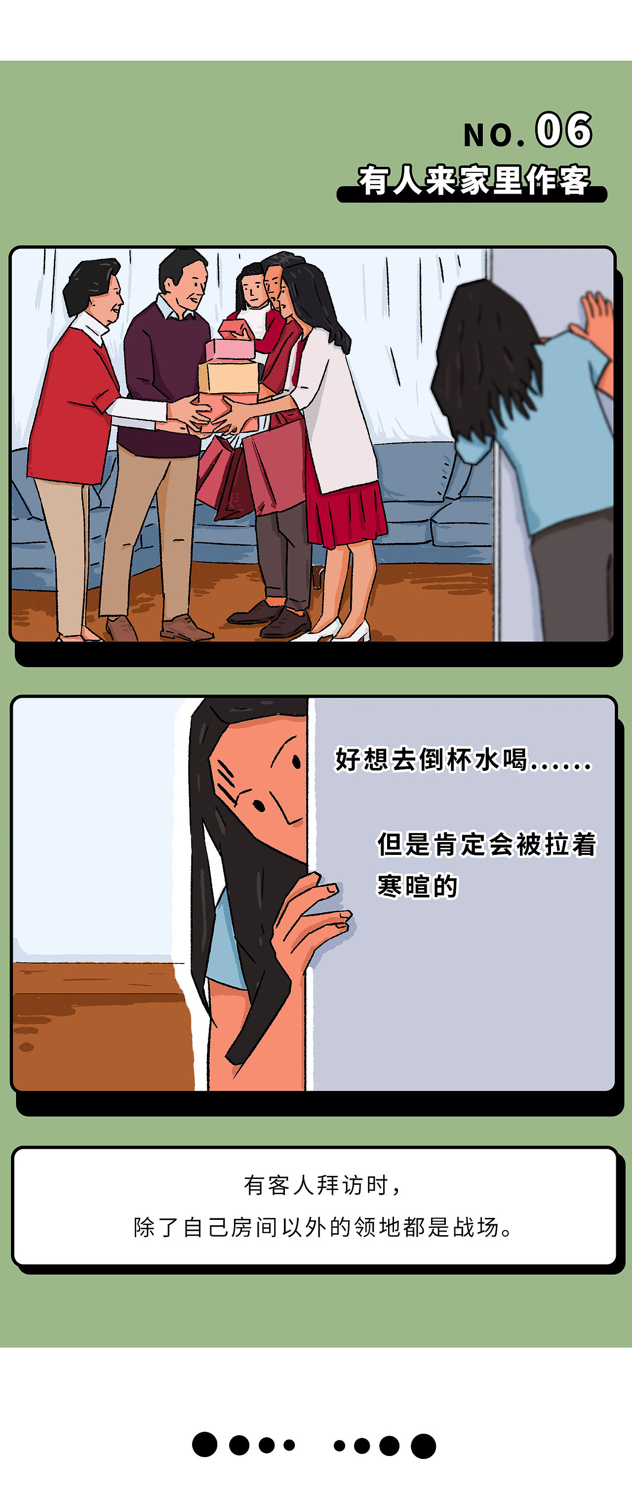 对不起,我对人过敏（图ZMjIyNTY4NDQ0） - 商业插画 - 站酷设计师Sayen_id原创素材 - 站酷ZCOOL