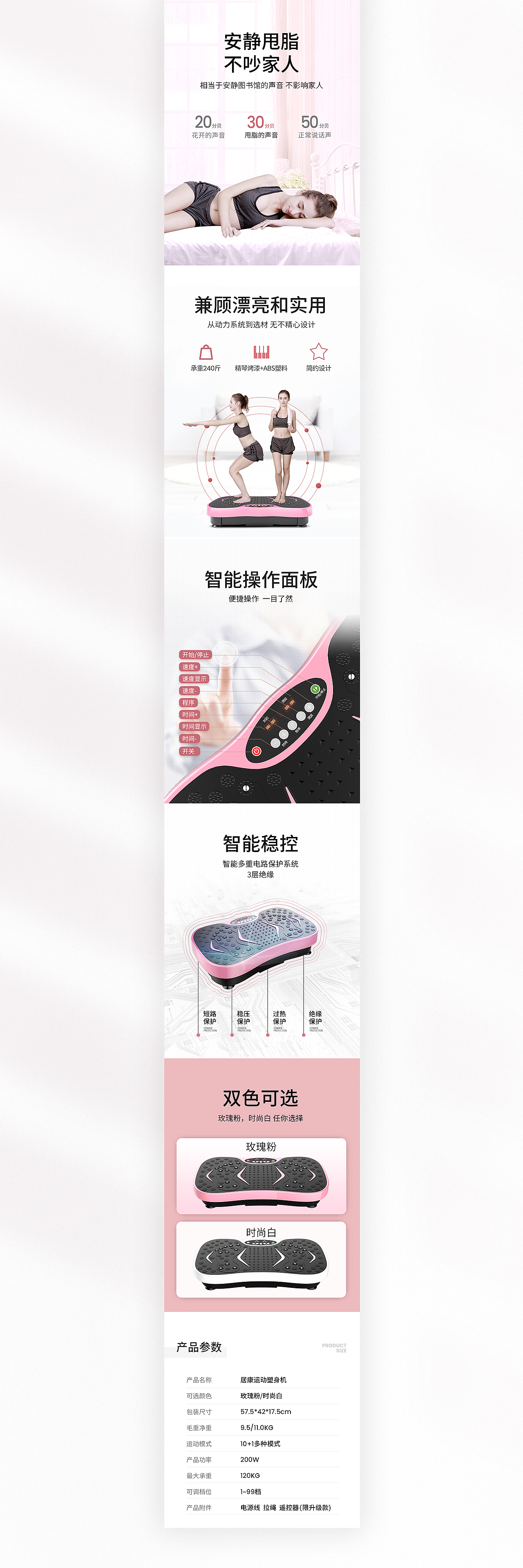 爆款甩脂机×2（图ZMjMwNzMwOTc2） - 电商 - 站酷设计师如果你懂98原创素材 - 站酷ZCOOL