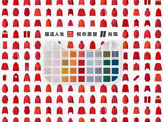 2019天猫双11品牌联合KV视觉DEMO-优衣库