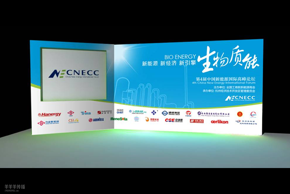 新能源论坛&博览会 主视觉、物料设计（图ZNjQ3MTQ5NDQ=） - 宣传物料 - 站酷设计师漆太军原创素材 - 站酷ZCOOL