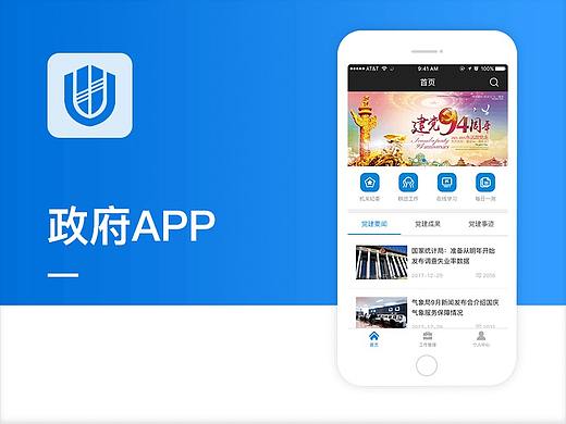 青海省公安厅APP