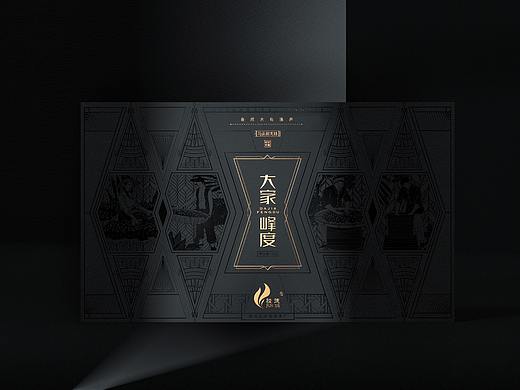 骏德®-六分之二®X古戈 | 自然 大有境界