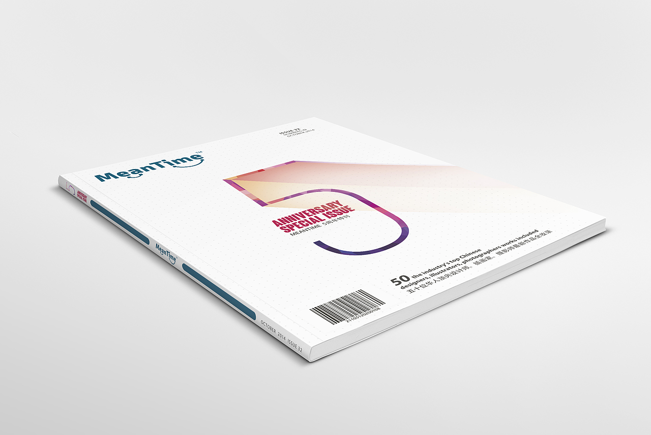 MEANTIME创意推广五周年实体纪念刊 预告I