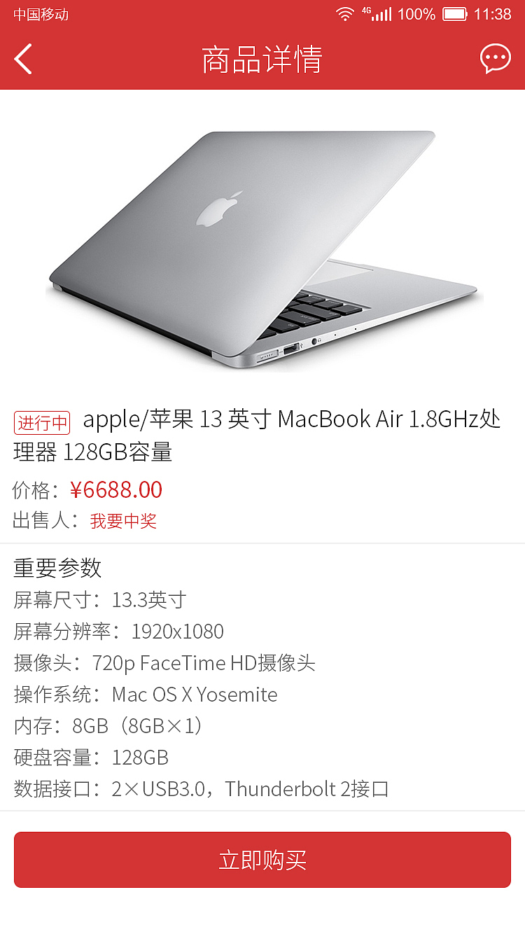 一元购app（图ZMTAwMDI1MjQ0） - APP界面 - 站酷设计师就要酷酷哒原创素材 - 站酷ZCOOL