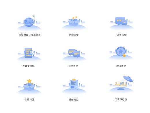 缺省页