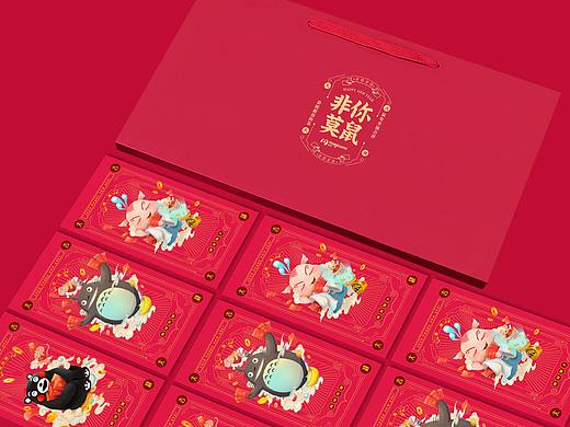 鼠年漫梦IP组合款“非你莫鼠”新年红包