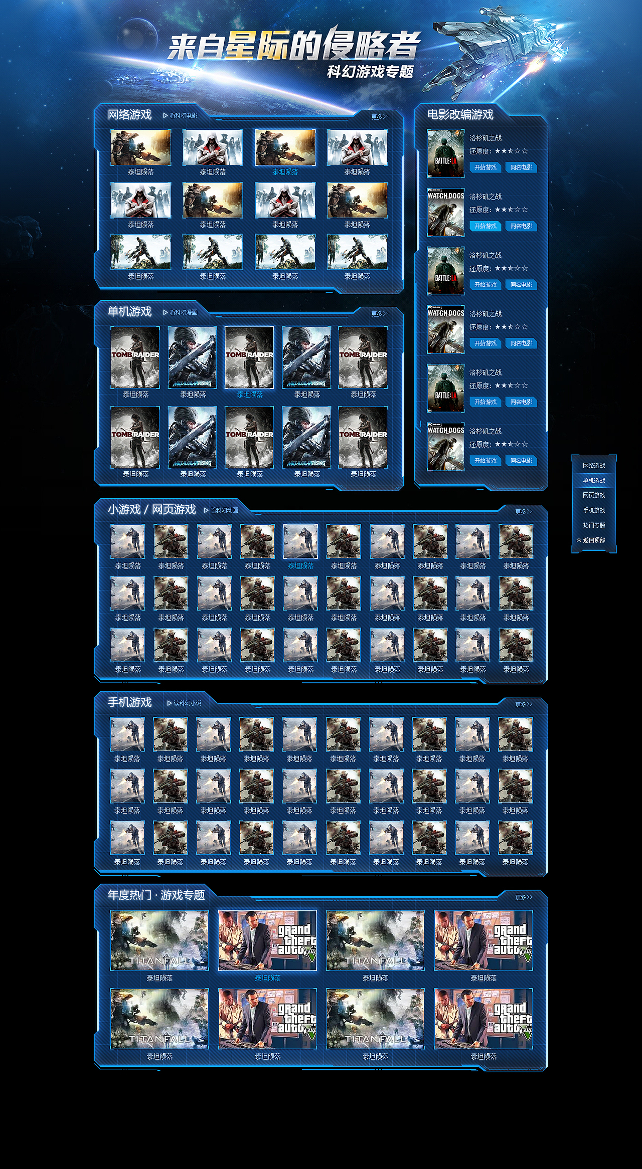 星际侵略者&制作流程（图ZMTU2ODc2NzY=） - 运营设计 - 站酷设计师deville原创素材 - 站酷ZCOOL