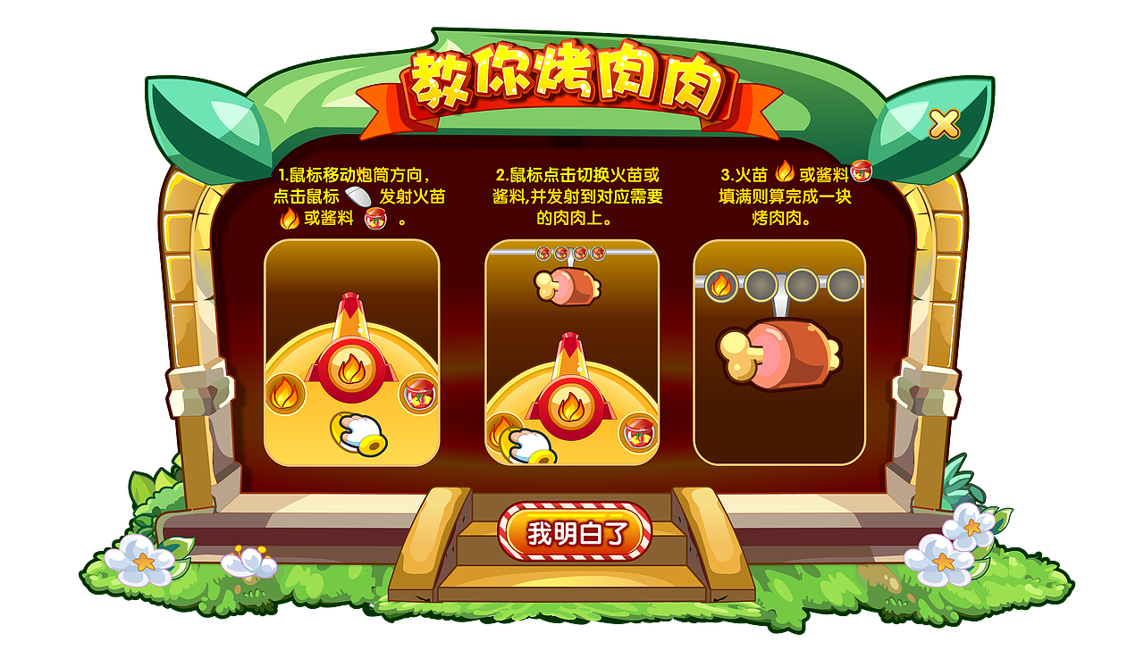 Q版頁游兒童游戲界面（圖ZNzcxODkzMjA=） - 游戲UI - 站酷設(shè)計師透明肥皂泡原創(chuàng)素材 - 站酷ZCOOL