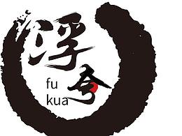 字体-浮夸