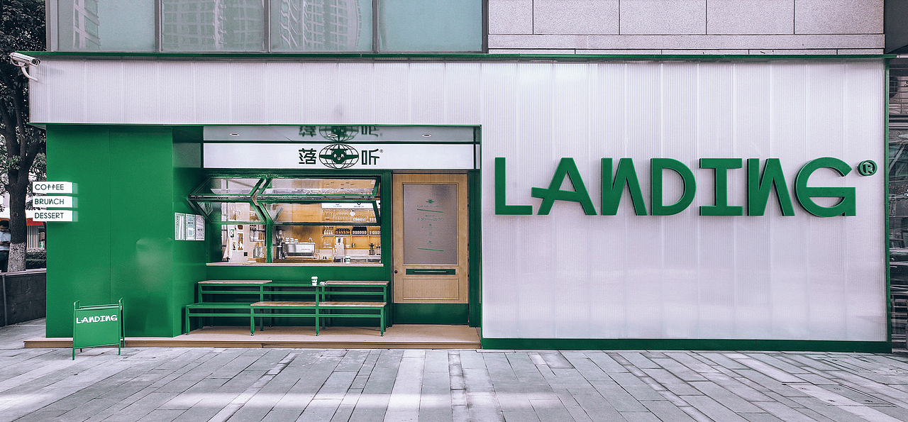 LANDING落听|轻食咖啡店全案设计(图ZMjQ0ODU1Mjcy) - 家装设计 - 站酷设计师或者设计原创素材 - 站酷ZCOOL