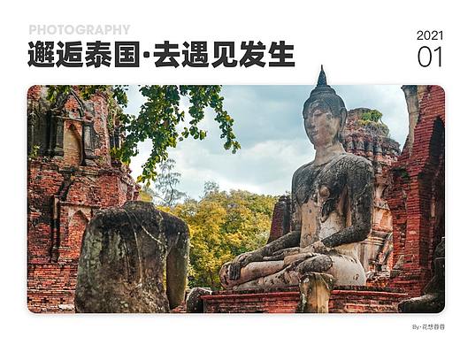 摄影 | 邂逅泰国·去遇见发生