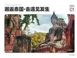 摄影 | 邂逅泰国·去遇见发生