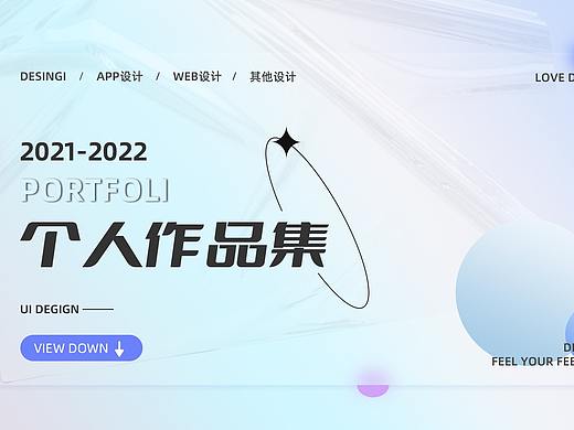 UI作品集（個(gè)人主頁(yè)-ZNTg0NjE4MDg=） - APP界面 - 站酷設(shè)計(jì)師毛毛徐原創(chuàng)素材 - 站酷ZCOOL