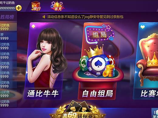 欢乐牛牛