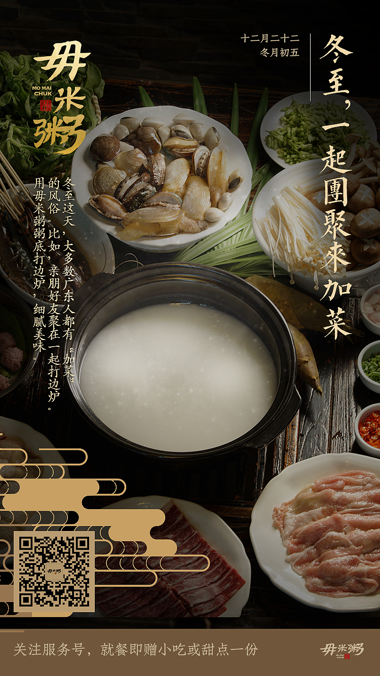 毋米粥系列VI及日常海报（图ZMTA1ODk4MTQ0） - 品牌 - 站酷设计师張設計原创素材 - 站酷ZCOOL