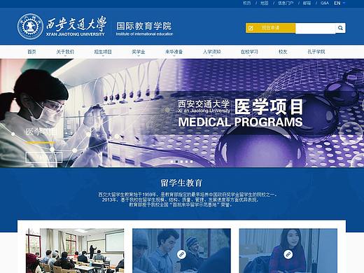 西安交通大学来华留学网