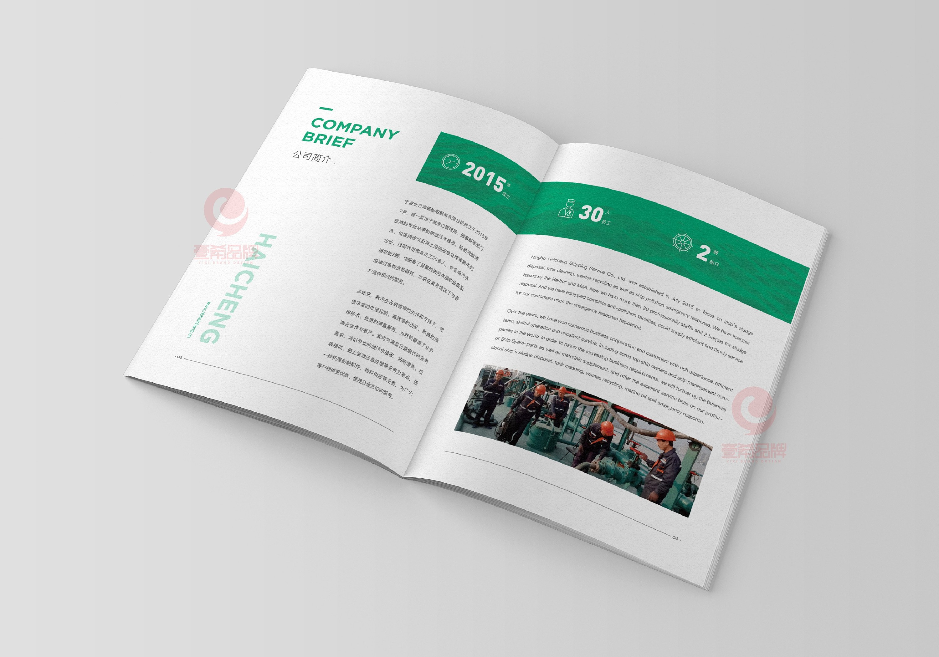 一希品牌设计--船舶服务公司画册宣传册设计