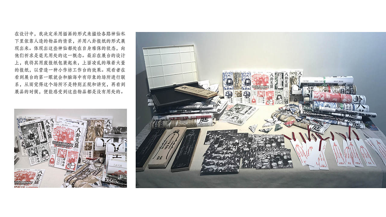 八卦天庭（图ZMjA4NzM4Mzcy） - 商业插画 - 站酷设计师Harliiscool原创素材 - 站酷ZCOOL