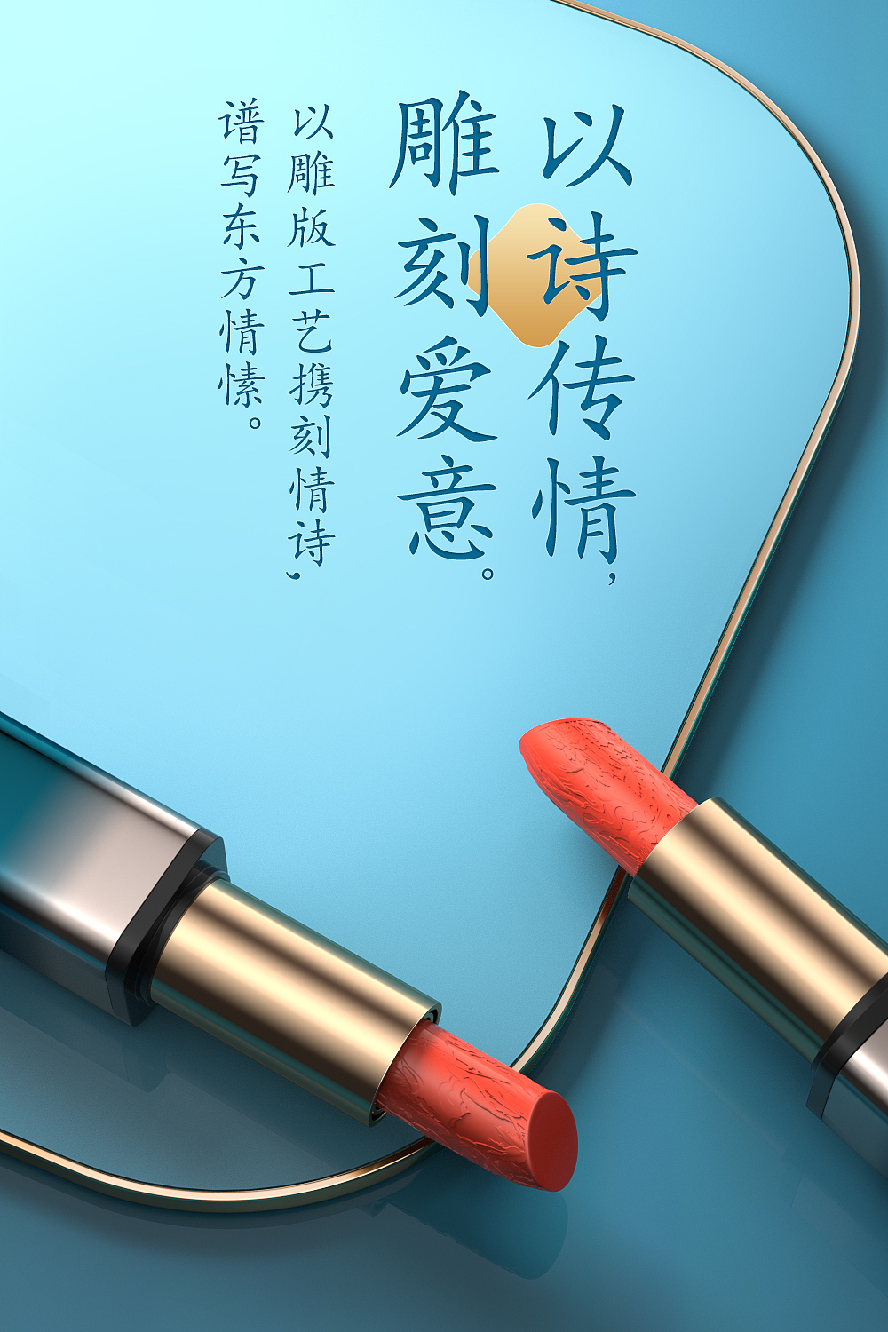 C4D花西子口红建模OC渲染