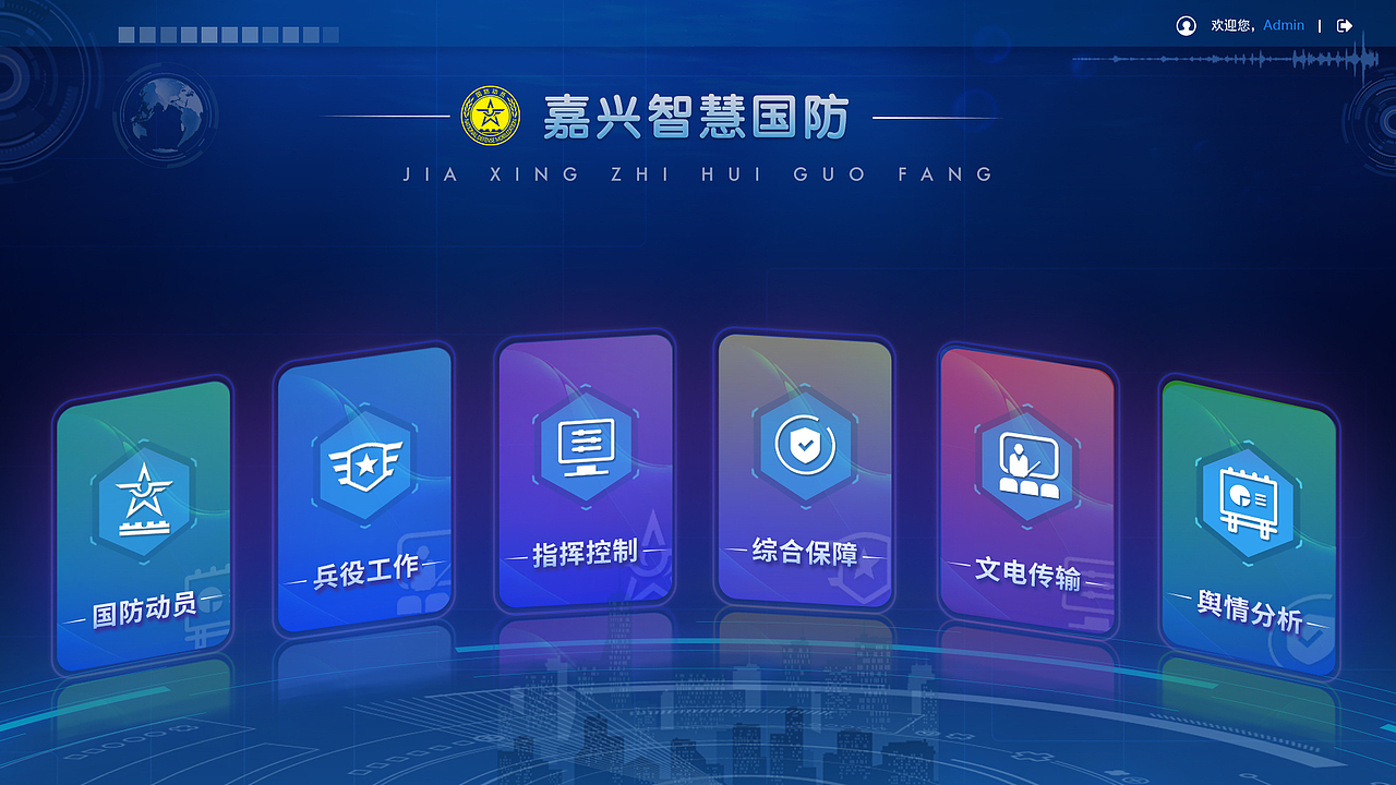 公司项目-首页界面改版
