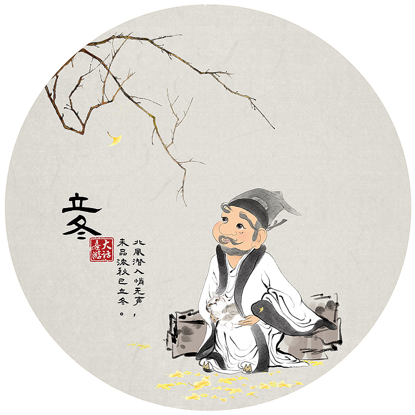 二十四节气系列(全)